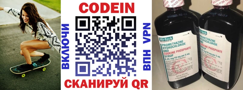 Кодеиновый сироп Lean Purple Drank  Нерехта 