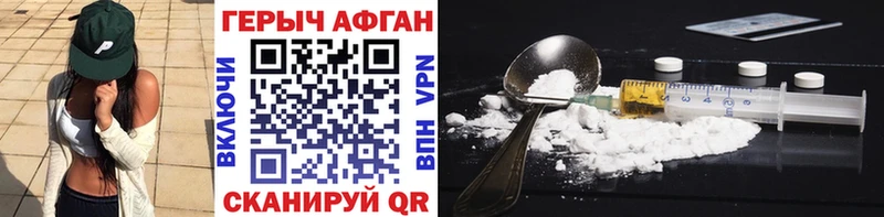 Героин афганец  закладки  мега маркетплейс  Нерехта 